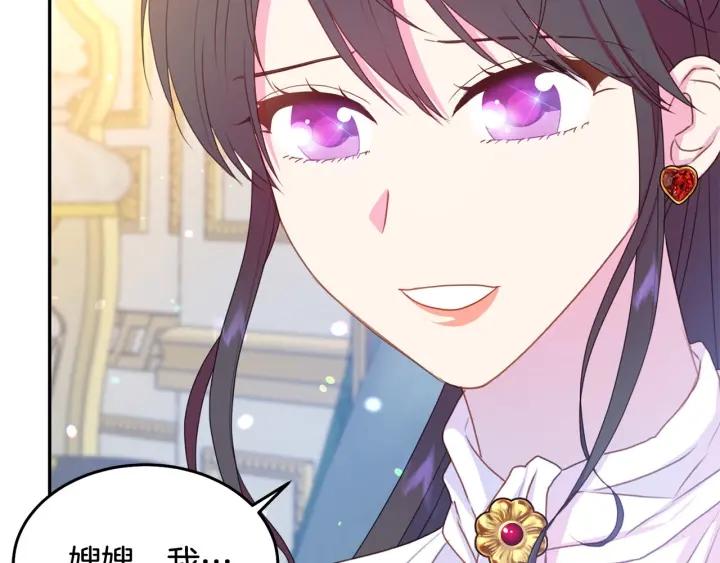 被诅咒的婚约韩漫全集-第79话 眼泪攻势无删减无遮挡章节图片 