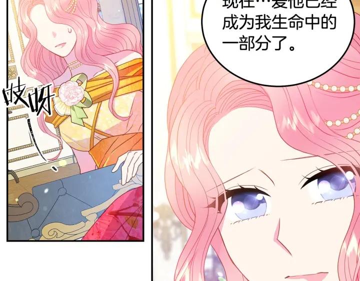 被诅咒的婚约韩漫全集-第79话 眼泪攻势无删减无遮挡章节图片 