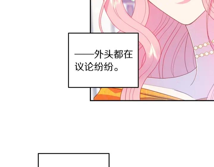 被诅咒的婚约韩漫全集-第79话 眼泪攻势无删减无遮挡章节图片 