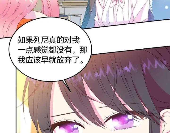 被诅咒的婚约韩漫全集-第79话 眼泪攻势无删减无遮挡章节图片 