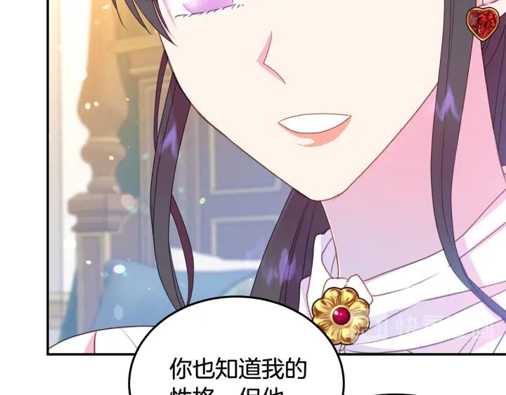 被诅咒的婚约韩漫全集-第79话 眼泪攻势无删减无遮挡章节图片 
