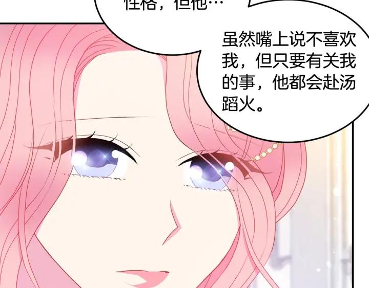 被诅咒的婚约韩漫全集-第79话 眼泪攻势无删减无遮挡章节图片 