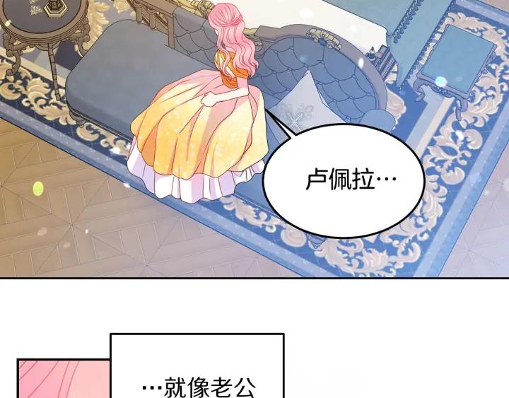 被诅咒的婚约韩漫全集-第79话 眼泪攻势无删减无遮挡章节图片 