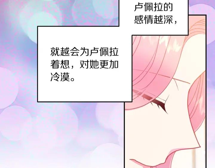 被诅咒的婚约韩漫全集-第79话 眼泪攻势无删减无遮挡章节图片 