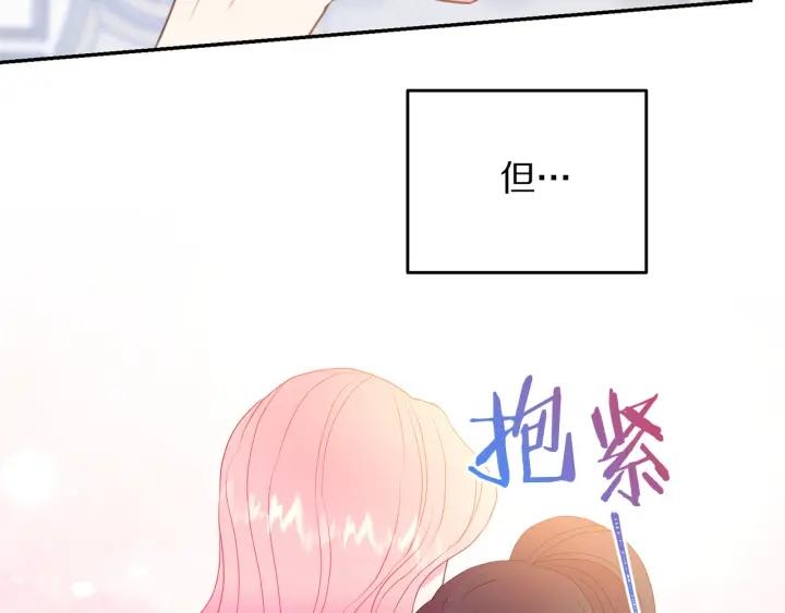 被诅咒的婚约韩漫全集-第79话 眼泪攻势无删减无遮挡章节图片 