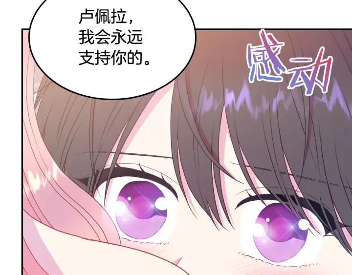 被诅咒的婚约韩漫全集-第79话 眼泪攻势无删减无遮挡章节图片 
