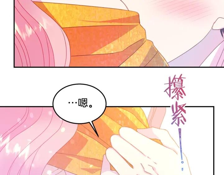 被诅咒的婚约韩漫全集-第79话 眼泪攻势无删减无遮挡章节图片 