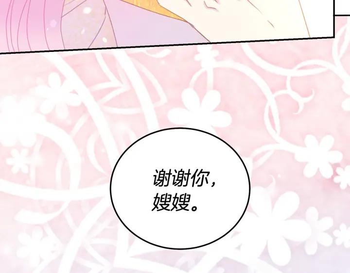 被诅咒的婚约韩漫全集-第79话 眼泪攻势无删减无遮挡章节图片 
