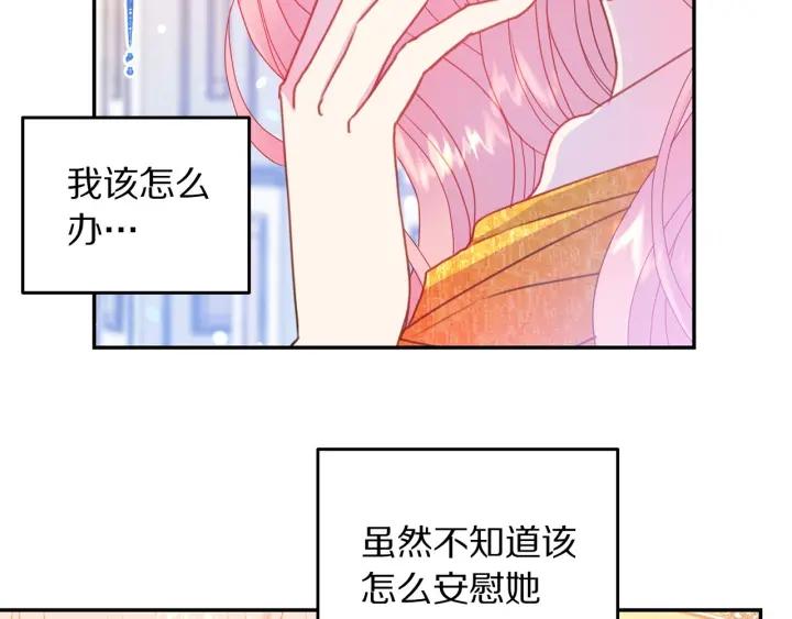 被诅咒的婚约韩漫全集-第79话 眼泪攻势无删减无遮挡章节图片 