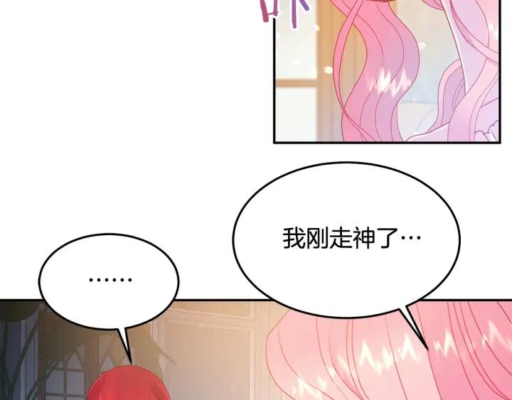 被诅咒的婚约韩漫全集-第79话 眼泪攻势无删减无遮挡章节图片 