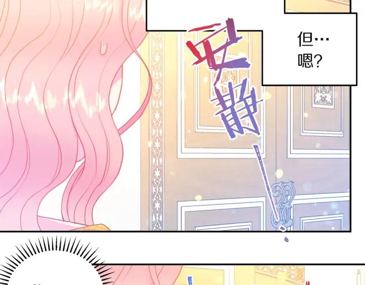被诅咒的婚约韩漫全集-第79话 眼泪攻势无删减无遮挡章节图片 
