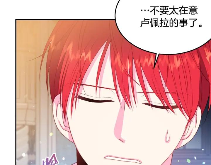 被诅咒的婚约韩漫全集-第79话 眼泪攻势无删减无遮挡章节图片 