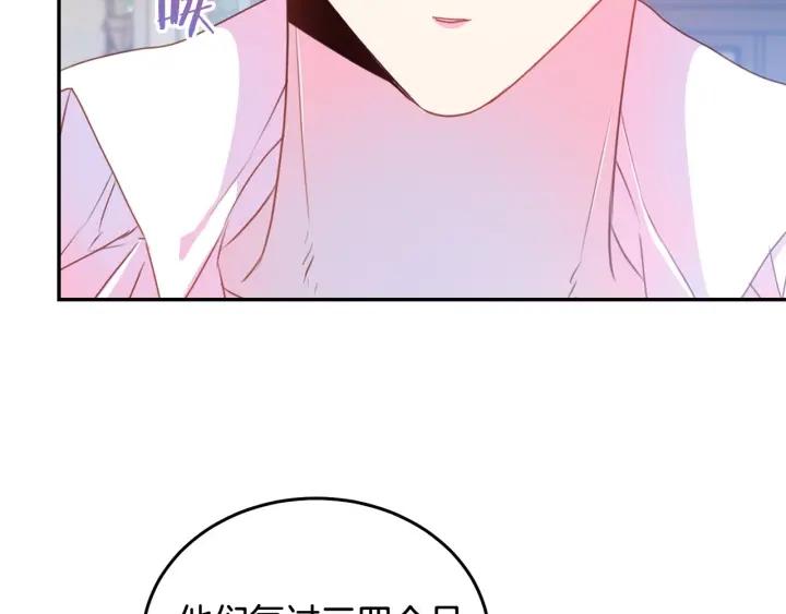 被诅咒的婚约韩漫全集-第79话 眼泪攻势无删减无遮挡章节图片 
