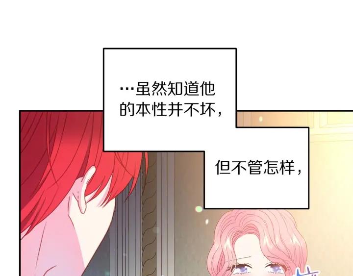 被诅咒的婚约韩漫全集-第79话 眼泪攻势无删减无遮挡章节图片 