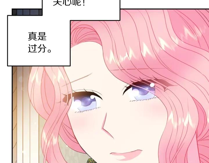 被诅咒的婚约韩漫全集-第79话 眼泪攻势无删减无遮挡章节图片 