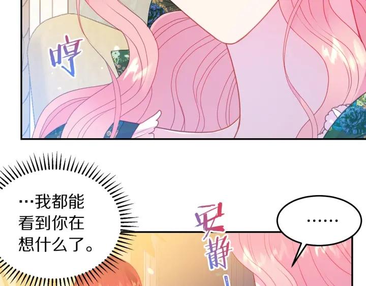 被诅咒的婚约韩漫全集-第79话 眼泪攻势无删减无遮挡章节图片 