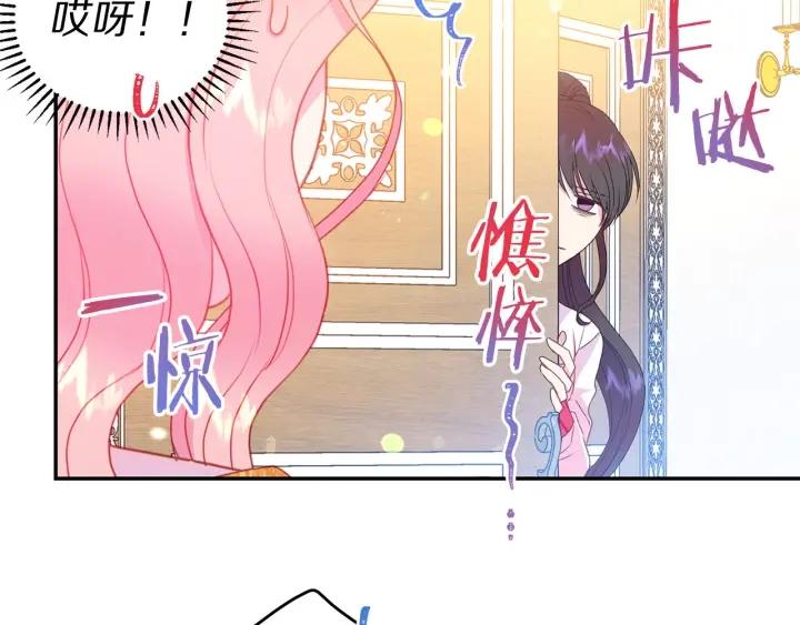 被诅咒的婚约韩漫全集-第79话 眼泪攻势无删减无遮挡章节图片 