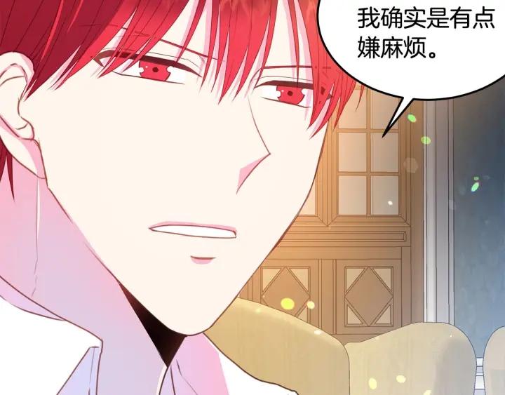 被诅咒的婚约韩漫全集-第79话 眼泪攻势无删减无遮挡章节图片 