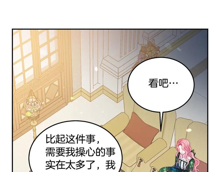被诅咒的婚约韩漫全集-第79话 眼泪攻势无删减无遮挡章节图片 