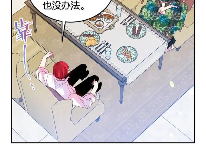 被诅咒的婚约韩漫全集-第79话 眼泪攻势无删减无遮挡章节图片 