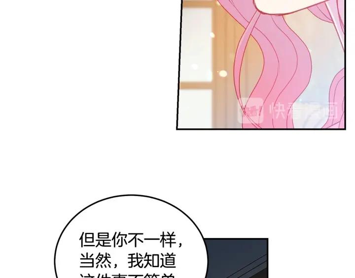 被诅咒的婚约韩漫全集-第79话 眼泪攻势无删减无遮挡章节图片 