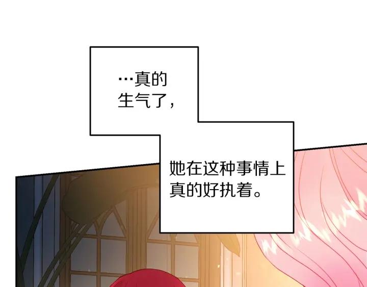 被诅咒的婚约韩漫全集-第79话 眼泪攻势无删减无遮挡章节图片 