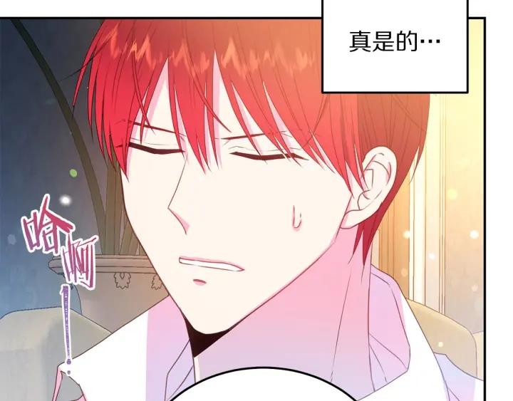 被诅咒的婚约韩漫全集-第79话 眼泪攻势无删减无遮挡章节图片 