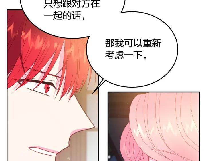 被诅咒的婚约韩漫全集-第79话 眼泪攻势无删减无遮挡章节图片 