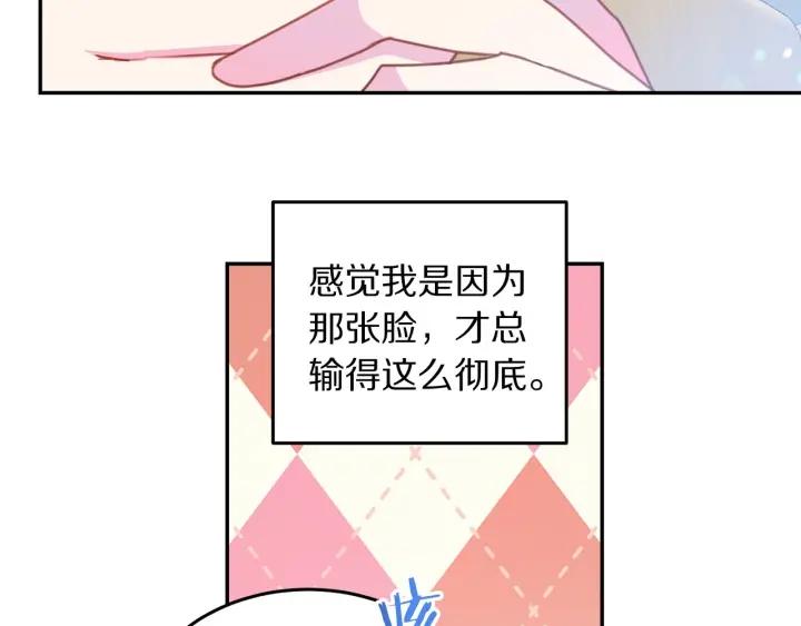 被诅咒的婚约韩漫全集-第79话 眼泪攻势无删减无遮挡章节图片 