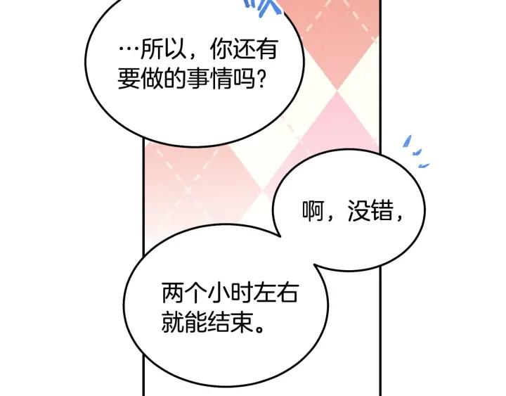 被诅咒的婚约韩漫全集-第79话 眼泪攻势无删减无遮挡章节图片 