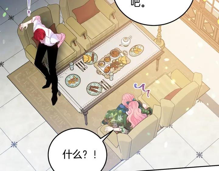 被诅咒的婚约韩漫全集-第79话 眼泪攻势无删减无遮挡章节图片 