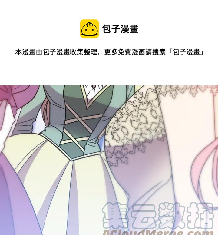 被诅咒的婚约韩漫全集-第8话  在意你无删减无遮挡章节图片 
