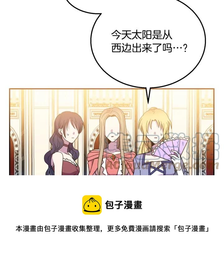 被诅咒的婚约韩漫全集-第8话  在意你无删减无遮挡章节图片 