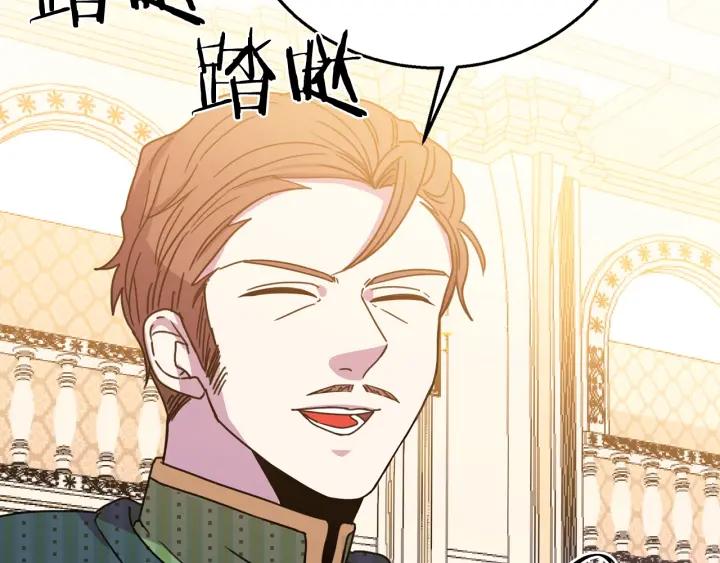 被诅咒的婚约韩漫全集-第8话  在意你无删减无遮挡章节图片 