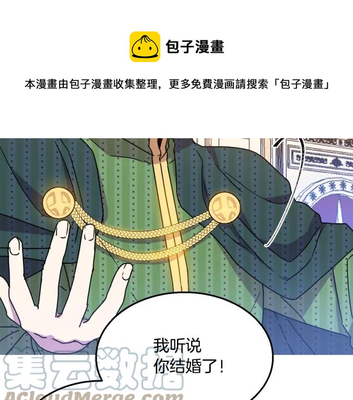 被诅咒的婚约韩漫全集-第8话  在意你无删减无遮挡章节图片 