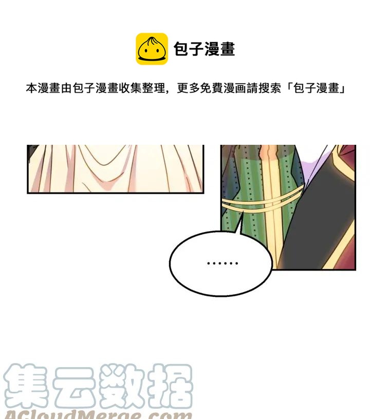 被诅咒的婚约韩漫全集-第8话  在意你无删减无遮挡章节图片 