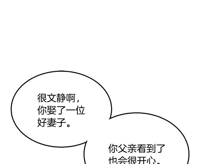 被诅咒的婚约韩漫全集-第8话  在意你无删减无遮挡章节图片 