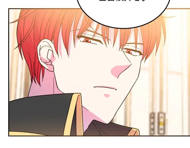 被诅咒的婚约韩漫全集-第8话  在意你无删减无遮挡章节图片 
