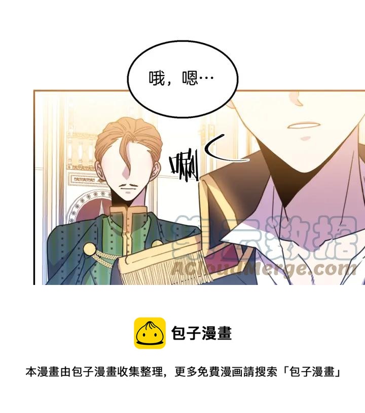 被诅咒的婚约韩漫全集-第8话  在意你无删减无遮挡章节图片 