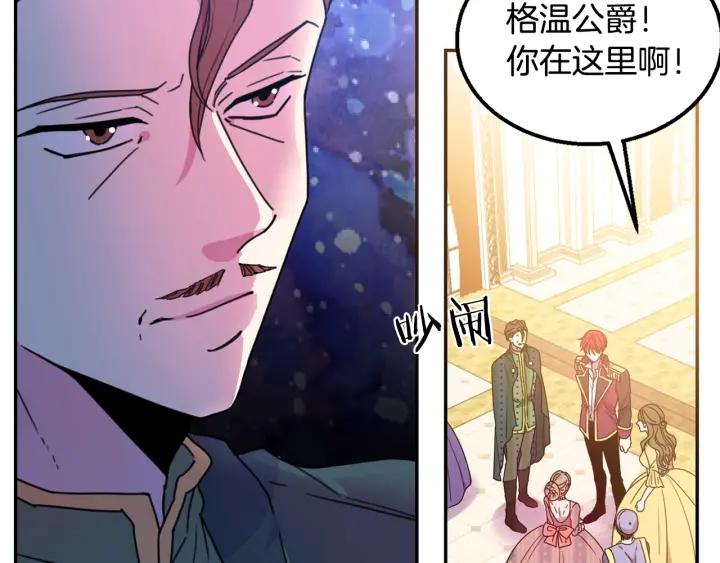 被诅咒的婚约韩漫全集-第8话  在意你无删减无遮挡章节图片 