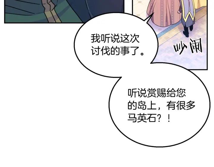 被诅咒的婚约韩漫全集-第8话  在意你无删减无遮挡章节图片 