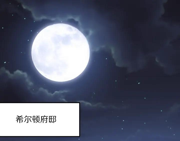 被诅咒的婚约韩漫全集-第8话  在意你无删减无遮挡章节图片 