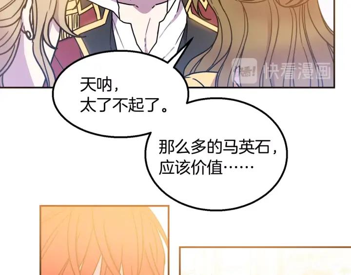 被诅咒的婚约韩漫全集-第8话  在意你无删减无遮挡章节图片 