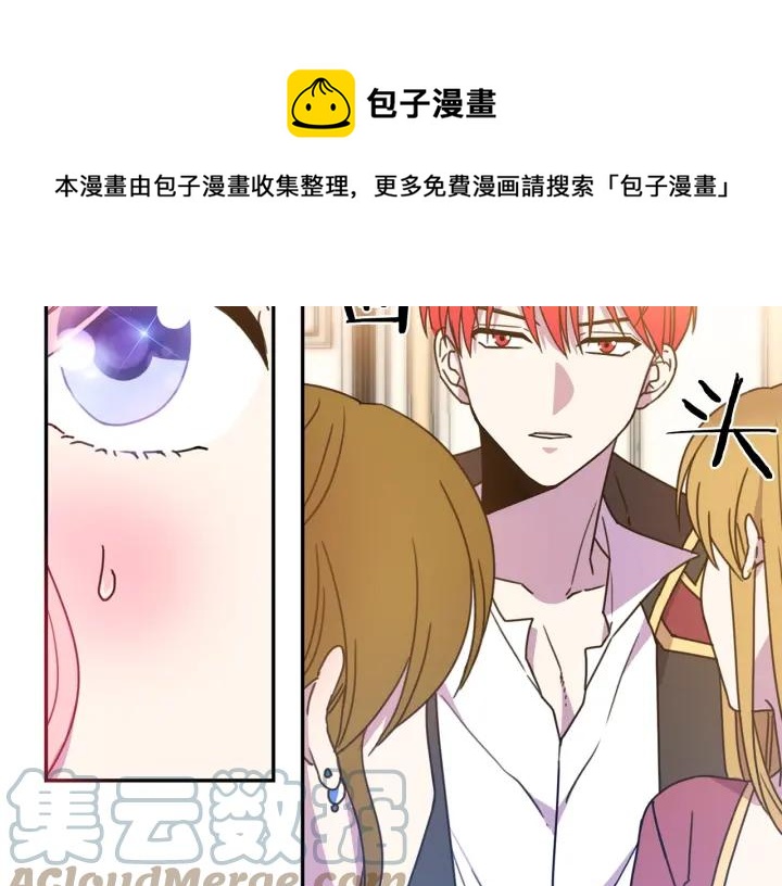 被诅咒的婚约韩漫全集-第8话  在意你无删减无遮挡章节图片 