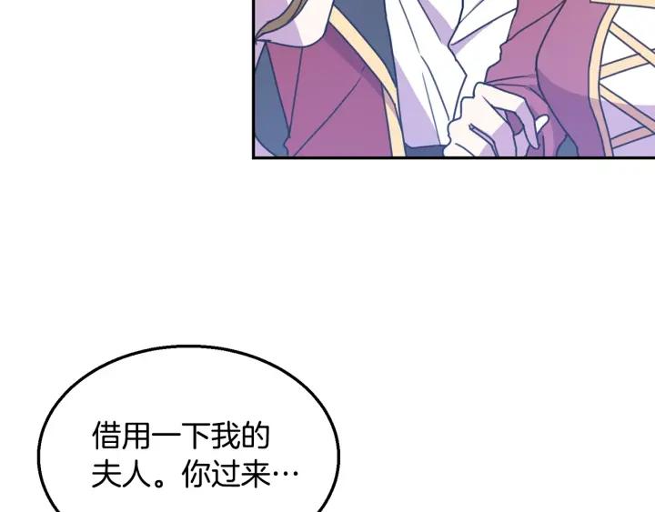 被诅咒的婚约韩漫全集-第8话  在意你无删减无遮挡章节图片 