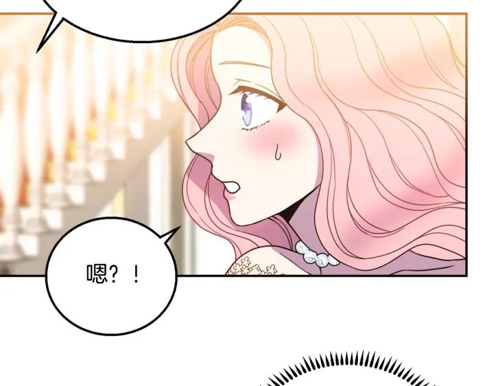 被诅咒的婚约韩漫全集-第8话  在意你无删减无遮挡章节图片 