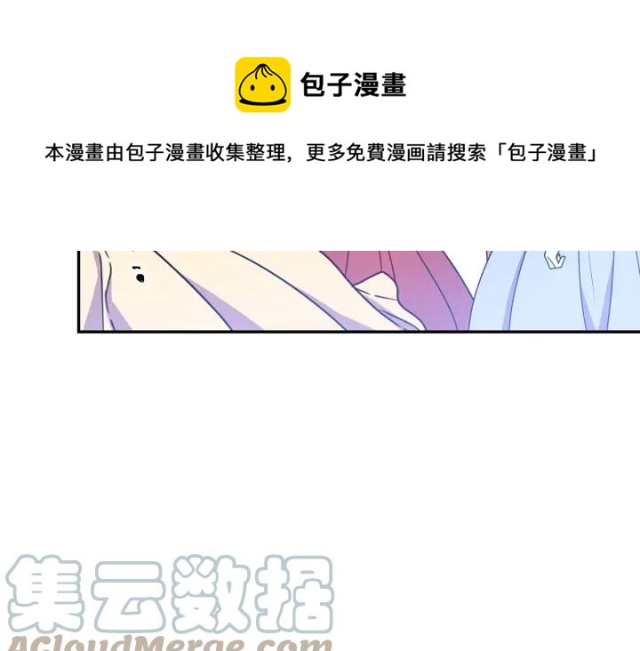 被诅咒的婚约韩漫全集-第8话  在意你无删减无遮挡章节图片 