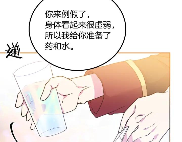 被诅咒的婚约韩漫全集-第8话  在意你无删减无遮挡章节图片 