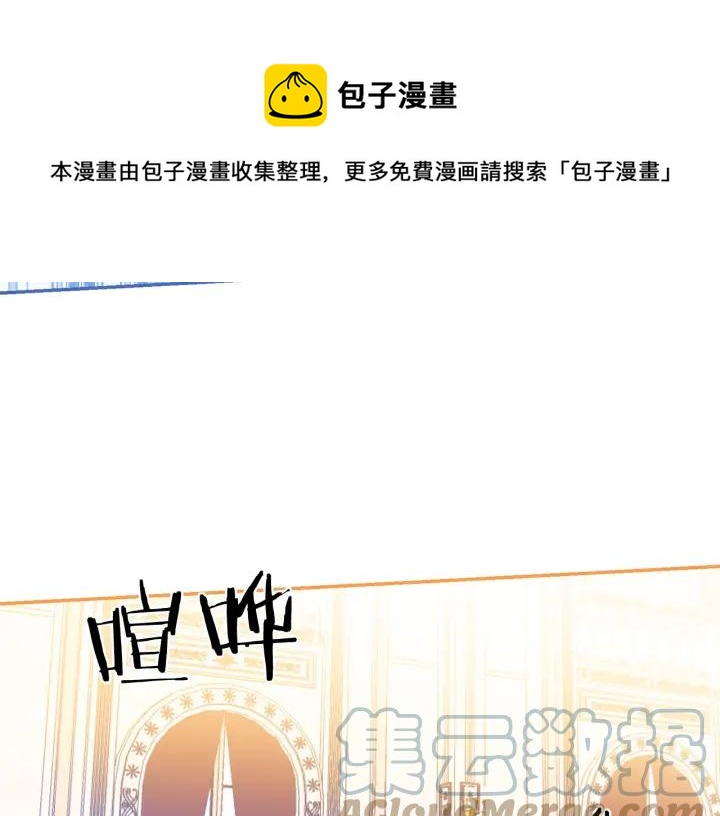 被诅咒的婚约韩漫全集-第8话  在意你无删减无遮挡章节图片 
