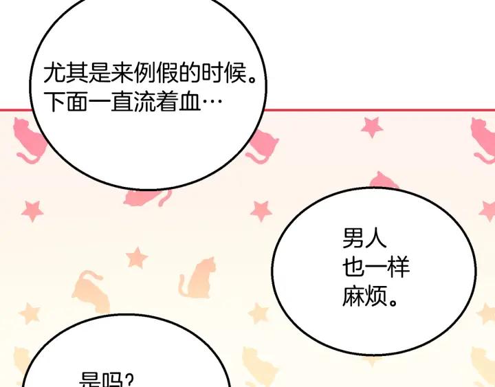 被诅咒的婚约韩漫全集-第8话  在意你无删减无遮挡章节图片 